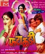 Fatakadi 1980 song download